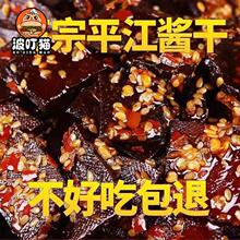 平江酱干麻辣豆腐干网红小吃湖南特产豆干休闲麻辣零食批发