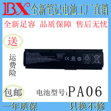 适用惠普 17-w200ng 17-ab000ng HSTNN-DB7K PA06 笔记本电池
