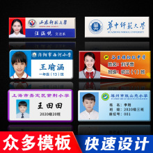 亚克力学生会工作牌校牌幼儿园姓名胸牌别针磁铁微笑牌