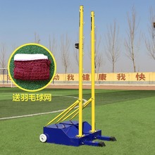 批发羽毛球网架便携式空箱羽毛球网柱可移动自行装沙石料羽毛球柱