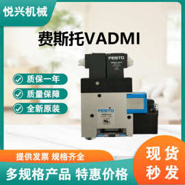 FESTO费斯托全新原装正品VADMI-200真空发生器订货号162532可订货