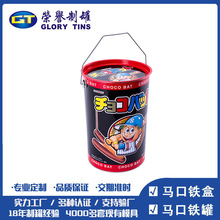 马口铁桶爆米花桶糖果巧克力零食包装食品级厂家定制手提铁水桶