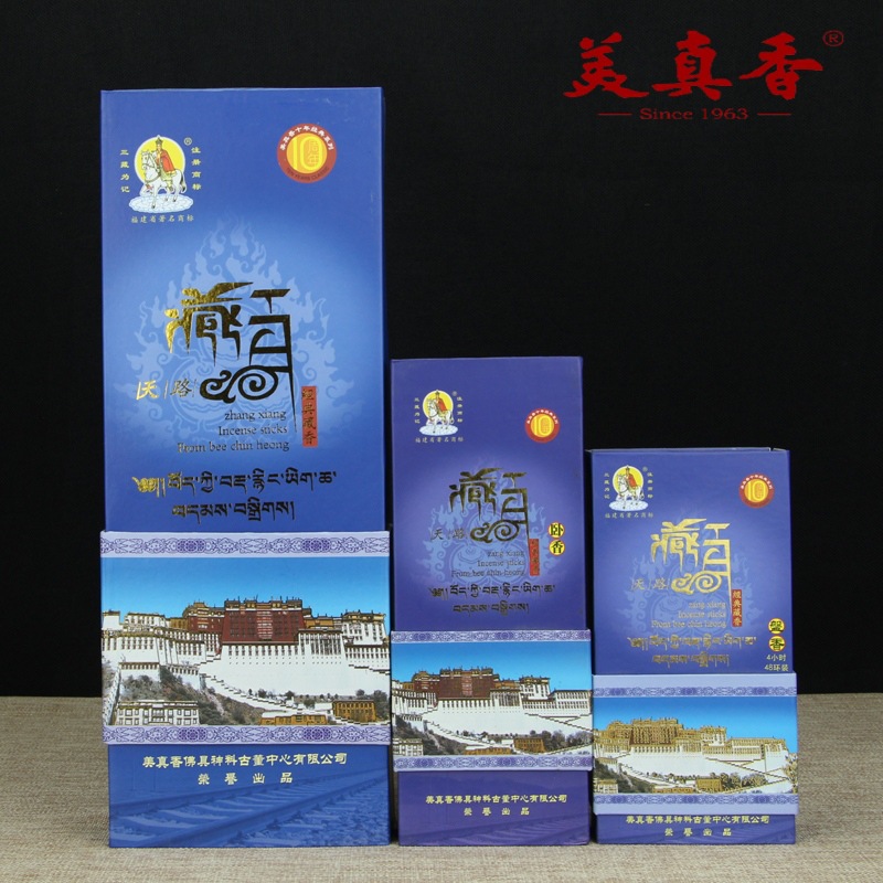 美真香 十年天路藏香 盘香竹签香卧香 家用礼佛贡香薰 净化空气