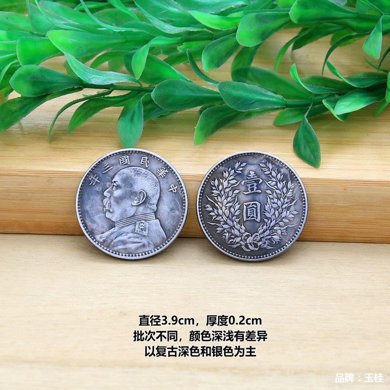 仿古银铁芯大头银元高仿银元古币袁大头中华民国元年工艺品纪念币