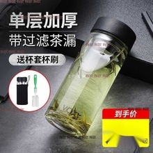 单层玻璃杯男办公透明大容量加厚水杯家用便携杯子带盖过滤泡茶杯