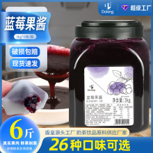 盾皇蓝莓果酱3kg大容量芒果果酱奶茶店水果捞冰粥蜡瓶糖商用原料