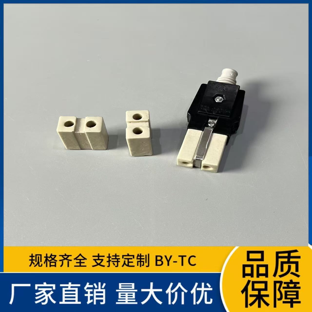 耐高温绝缘两孔陶瓷插头 电饭煲电炉电火锅水壶2孔瓷头