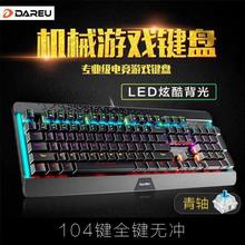达尔优LK169青轴机械键盘 办公台式电脑双注塑发光电竞吃鸡键盘