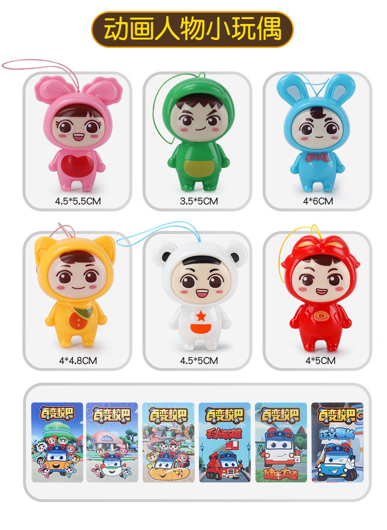 正版百变校巴反转车双面翻翻车变形机器人歌德卡通儿童玩具套装