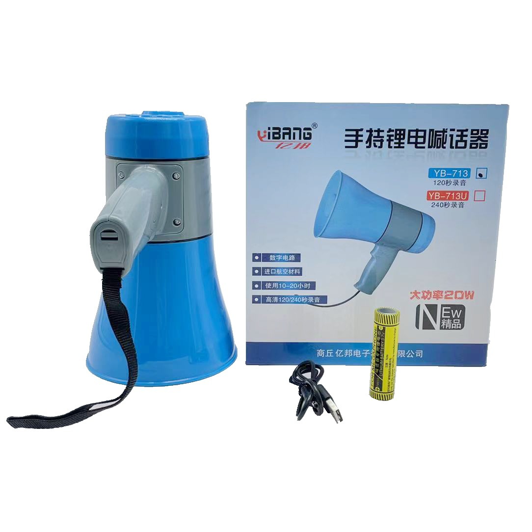 亿邦yb-713手持喊话器 大功率录音喊话器锂电池地摊叫卖扩音喇叭