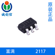 2117富满 锂电池保护 IC SOT23-6原装正品