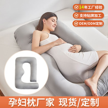 【加工定制】跨境新款灰色大U型孕妇枕 多功能托腹枕哺乳枕靠垫枕