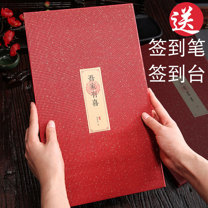 婚礼签到本创意中式结婚用品嘉宾礼金簿签名人情记账本通用礼账本