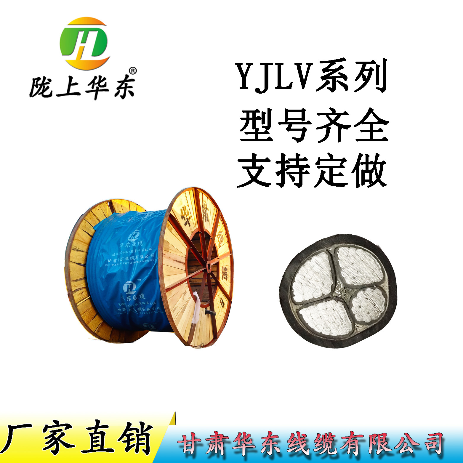 厂家直销铝芯电力电缆YJLV22-3+2系列批发零售国标铠装电力电缆