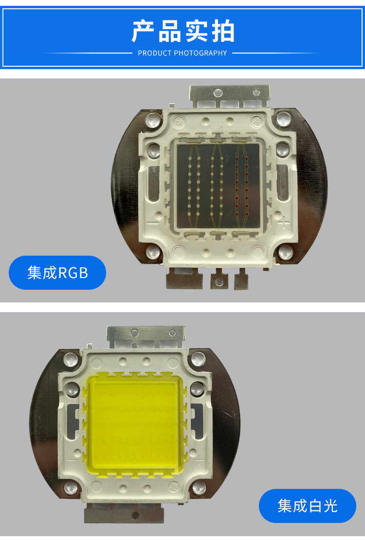 led灯珠晶元工矿灯灯珠 20-100w大功率集成投光灯灯珠