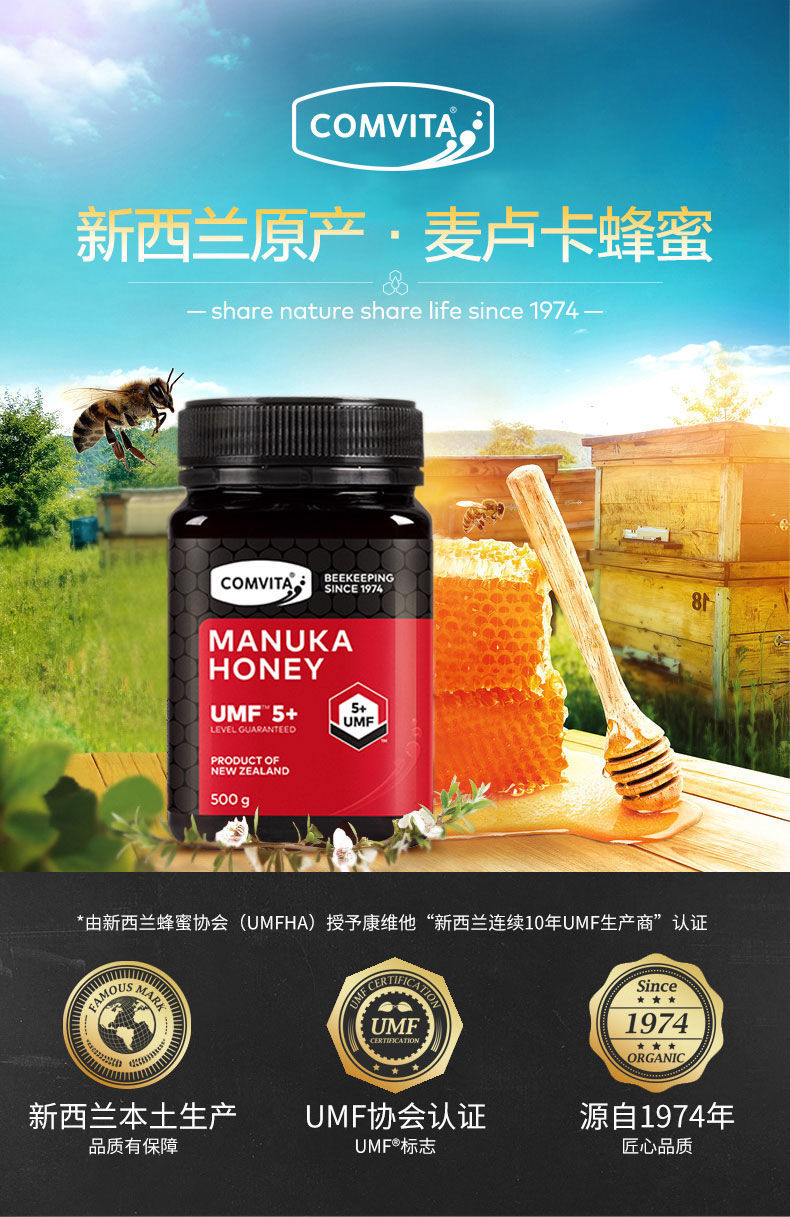 新西兰麦卢卡蜂蜜5 500g原装正宗野生天然土蜂蜜孕妇