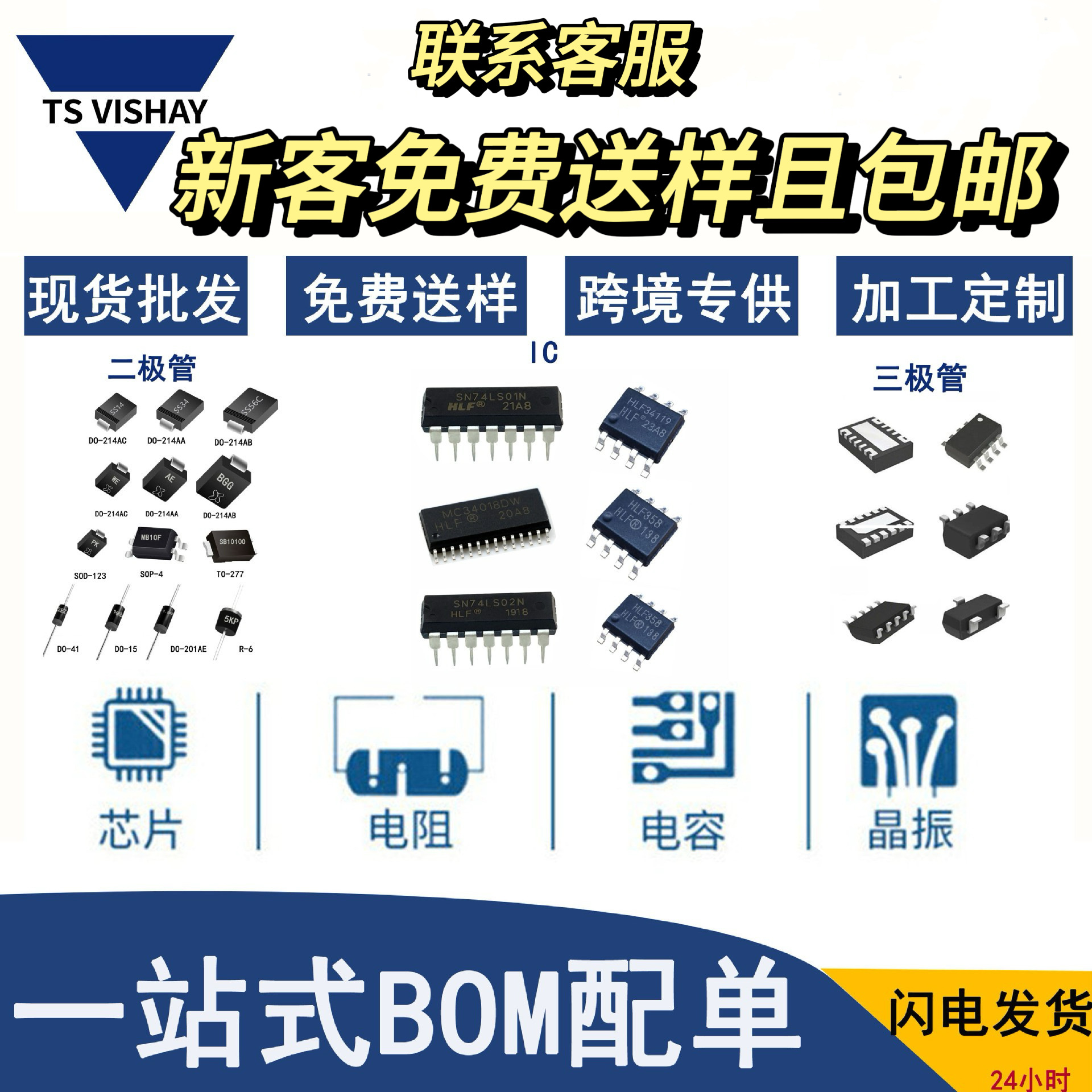 深圳档口批发二极管F7/A7/M7/1N4007/20A10 贴片 直插整流二极管