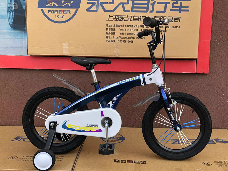 上海永久合金伸缩款自行车 16 寸 18寸 男女宝宝可骑行单车