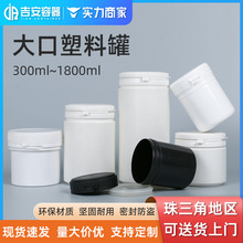 300ML/500ML/800毫升大口塑料罐1.4L化工包装瓶1.8L油墨罐 撕拉罐