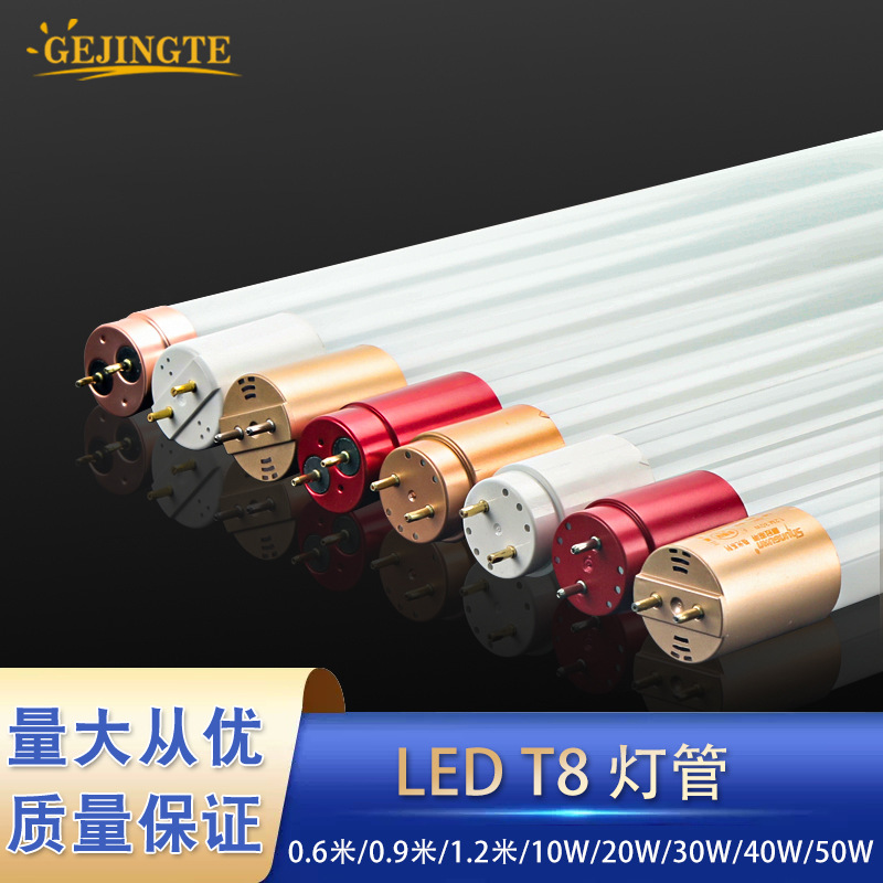 T8led灯管0.6米0.9米1.2米10W12W20W40W玻璃灯棒高亮日光管灯