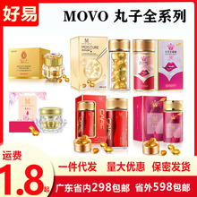 【现货秒发】MOVO蜜潮丹紧润女用私处妇科凝胶女性块感增强液代发