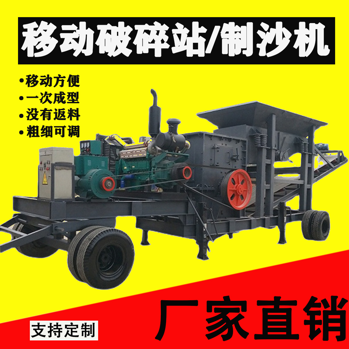 小型制砂机移动鹅卵石破碎机建筑垃圾碎石机锤式打沙机石头制砂机