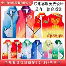 渐变色志愿者马甲定 制公益背心工作服广告马夹义工定 做印字logo