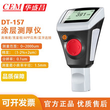 CEM华盛昌 DT-157 高精度油漆厚度汽车漆面检测仪 涂镀层测厚仪