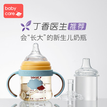babycare新生婴儿奶瓶硅胶仿母乳柔软 6个月宝宝断奶神器ppsu耐摔