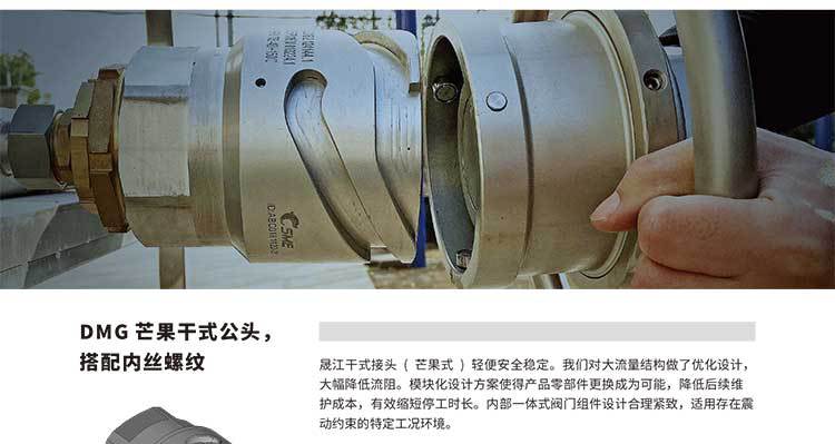 dmg干式接头trvtrm快速接头trcn080干式快速接头母头