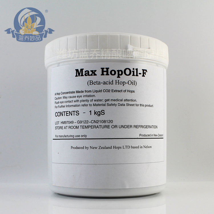 酒花油自酿精酿家酿原料香花酒用增味啤酒花油hops