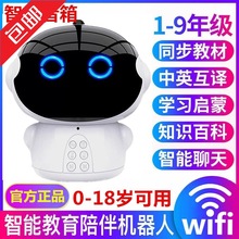 包邮官方 智能早教机器人儿童玩具WIFI智能对话充电故事机学习机