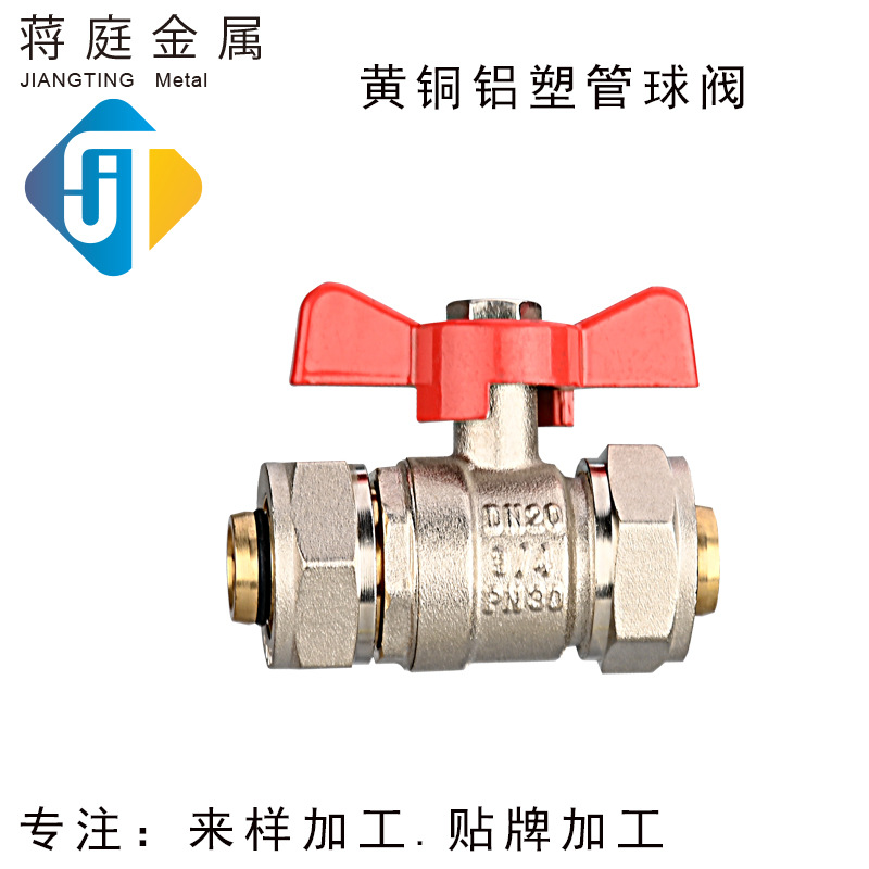 Aluminum Plastic Pipe Ball Valve Solar Tube 4 Points 6 Points Valve Brass Ball Valve Outer Wire Electroplating Ball Valve 1216 1620