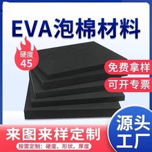 工厂现货eva高密度海绵 防撞减震工具箱卡槽 彩色eva泡棉片材