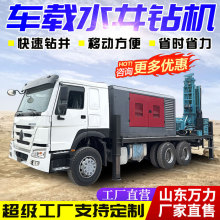 车载水气两用打井机   大型汽车钻机300米打水井设备  气动钻井机