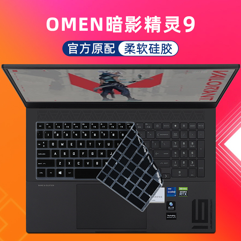 适用惠普暗影精灵9键盘膜16-wf防尘罩9slim笔记本按键套16-k 16-b