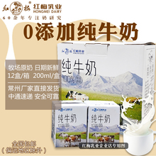 乳业新品纯牛奶 小盒装 12盒1箱（礼盒装）