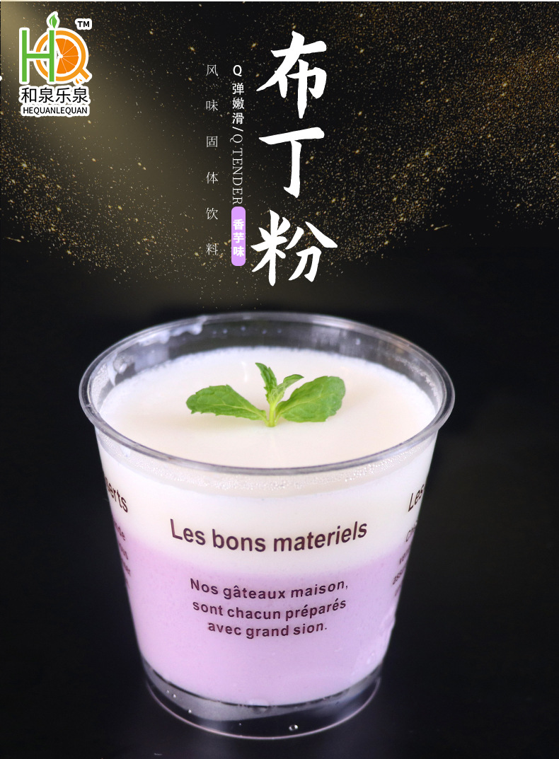 香芋味布丁粉和泉乐泉布丁粉1kg草莓牛奶多种口味甜品奶茶原料