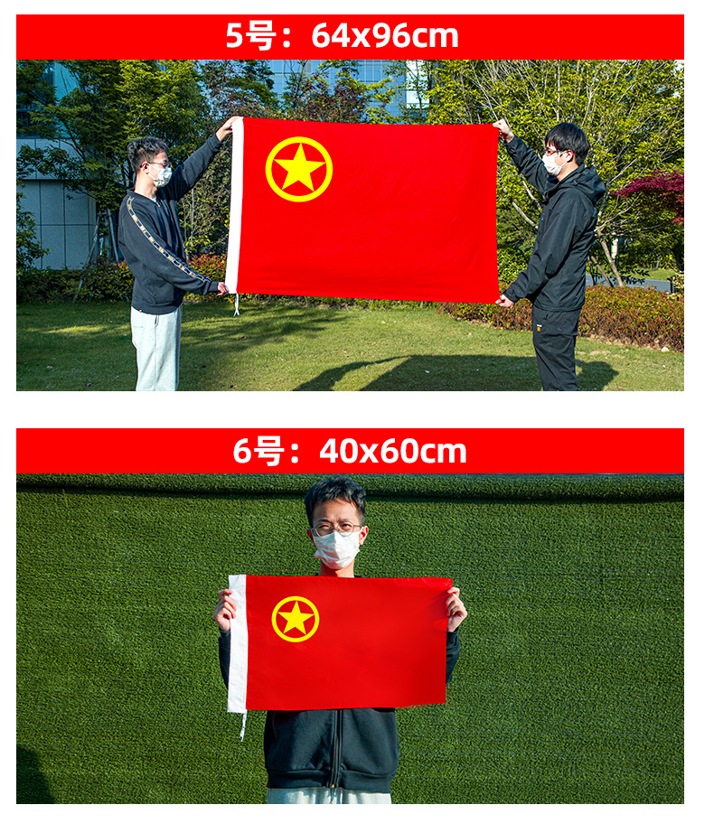 纳米防水中国共青团团旗1234号国旗党旗定制做队旗标准手持红旗帜