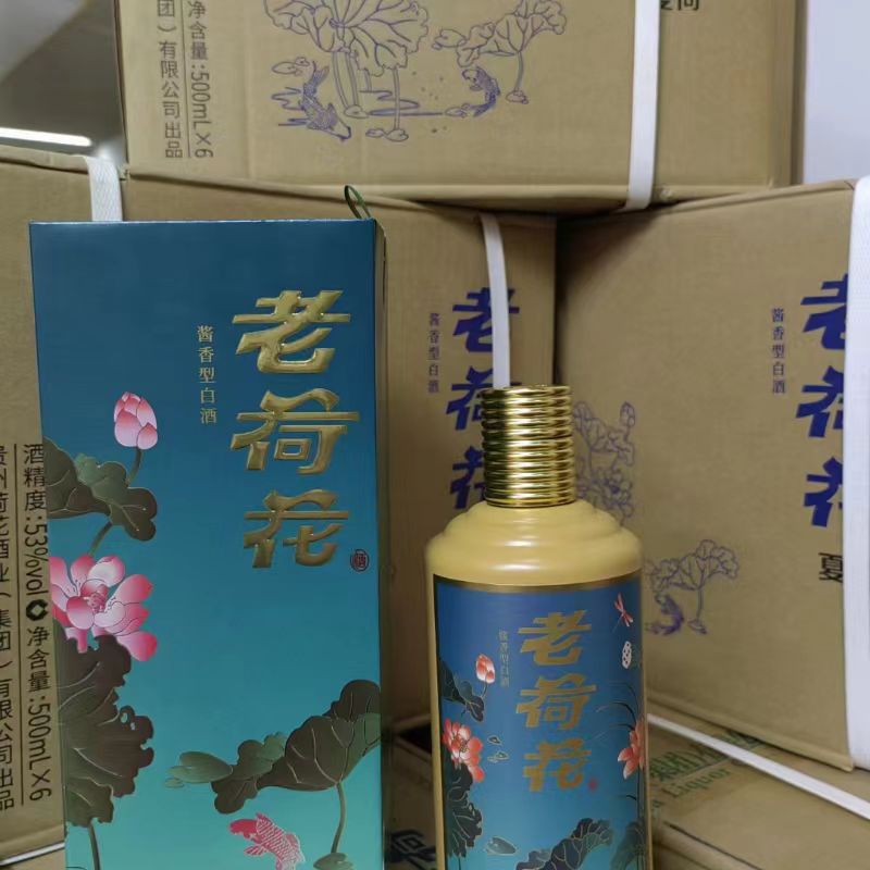 白酒批发老荷花酒夏荷贵州茅台镇纯粮酿造白酒 跑量 整箱代发
