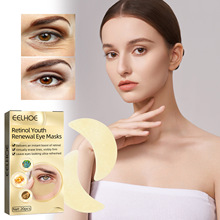 EELHOE 视黄醇眼膜 熬夜修护眼周黑眼圈提拉眼袋滋润紧致淡化细纹