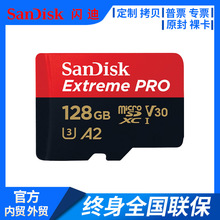 闪迪TF存储卡128GB U3 4K至尊超极速Extreme PRO内存卡读速200MB