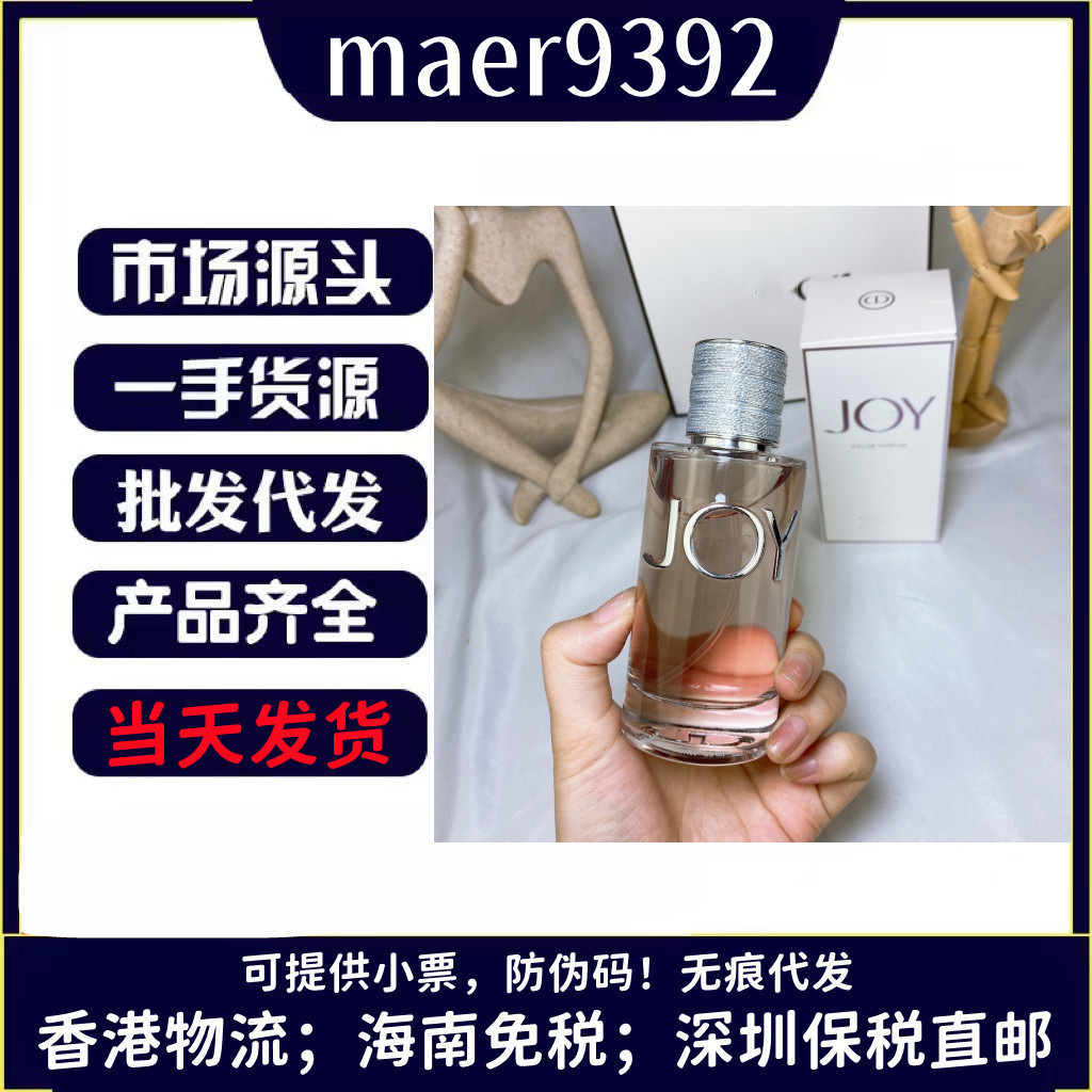 di奥joy悦之欢edp浓香水90ml花香型木质麝香调的女士香水-阿里巴巴