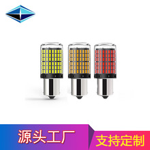 汽车LED转向灯解码1156 -3014-144smd 1157 4014防频闪刹车灯