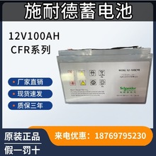 正品施耐德APC蓄电池 M2AL12-100 CFR/12V100AH UPS电源专用电池