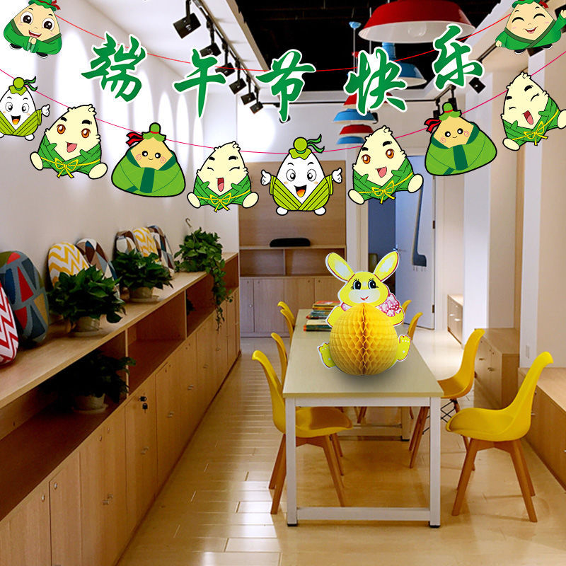 端午节装饰品商场店面教室柜台店铺节日活动氛围场景布置拉旗吊旗