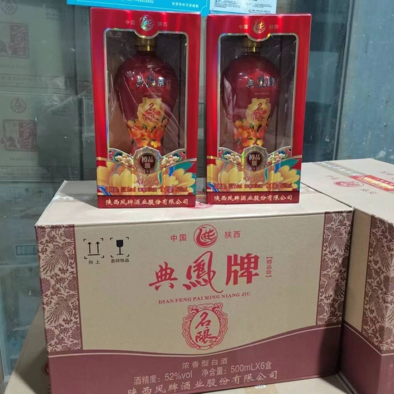 陕西52度 凤牌酒名酿樽品级 整箱6瓶浓香型纯粮白酒婚宴送礼红瓶