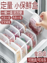 S228家用冰箱冻肉盒分格冷冻盒密封盒保鲜盒葱姜蒜米饭分装盒备菜