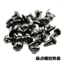 玩偶玩具麻点鼻子diy毛绒公仔眼睛配件小狗小熊艺鼻泰迪熊饰品