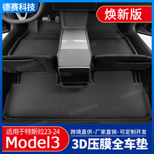 适用于tesla特斯拉焕新版Model 3压模后备箱垫3D模压尾箱垫配件丫